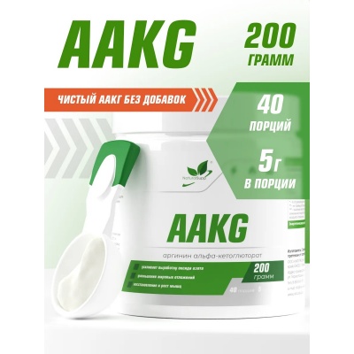 Аргинин NaturalSupp ААКГ 200 гр