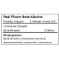 Аминокислота Real Pharm Beta Alanine 300 гр